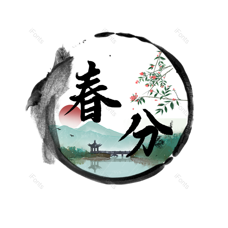 艺术字图片,元素,PNG,免抠素材